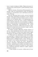 Дом-фантом в приданое — фото, картинка — 18