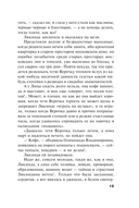 Дом-фантом в приданое — фото, картинка — 19