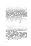 Дом-фантом в приданое — фото, картинка — 20