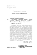 Дом-фантом в приданое — фото, картинка — 4