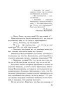 Дом-фантом в приданое — фото, картинка — 5