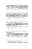 Дом-фантом в приданое — фото, картинка — 6