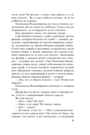 Дом-фантом в приданое — фото, картинка — 7