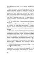 Дом-фантом в приданое — фото, картинка — 8