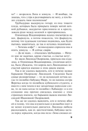 Дом-фантом в приданое — фото, картинка — 9