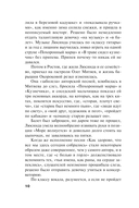 Дом-фантом в приданое — фото, картинка — 10