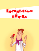 5 минут коротких и смешных историй — фото, картинка — 3