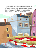 5 минут коротких и смешных историй — фото, картинка — 4