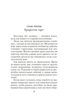 Моя блестящая карьера — фото, картинка — 18