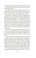 Моя блестящая карьера — фото, картинка — 19