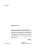 Пишем без ошибок. Примеры, задания — фото, картинка — 1