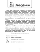 Пишем без ошибок. Примеры, задания — фото, картинка — 2