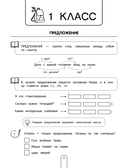 Пишем без ошибок. Примеры, задания — фото, картинка — 3