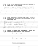 Пишем без ошибок. Примеры, задания — фото, картинка — 4