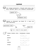 Пишем без ошибок. Примеры, задания — фото, картинка — 9