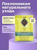 Маска для волос 