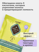 Маска для волос 