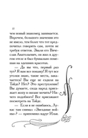 Фиг с ним, с мавром! — фото, картинка — 11