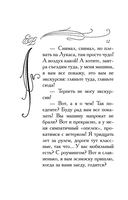 Фиг с ним, с мавром! — фото, картинка — 12