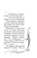 Фиг с ним, с мавром! — фото, картинка — 13