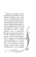 Фиг с ним, с мавром! — фото, картинка — 15