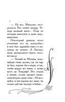 Фиг с ним, с мавром! — фото, картинка — 7