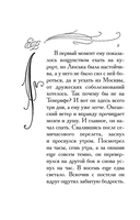 Фиг с ним, с мавром! — фото, картинка — 8