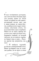 Фиг с ним, с мавром! — фото, картинка — 9