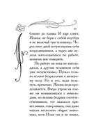 Фиг с ним, с мавром! — фото, картинка — 10