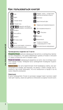 Псков и Пушкинские места — фото, картинка — 2