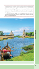 Псков и Пушкинские места — фото, картинка — 5