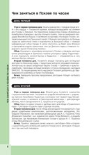 Псков и Пушкинские места — фото, картинка — 6