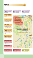 Псков и Пушкинские места — фото, картинка — 8