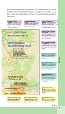 Псков и Пушкинские места — фото, картинка — 9