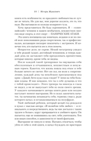 Побег из ада, или Исповедь паникера — фото, картинка — 10