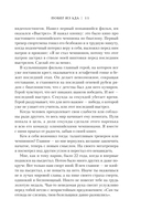 Побег из ада, или Исповедь паникера — фото, картинка — 11