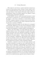 Побег из ада, или Исповедь паникера — фото, картинка — 12