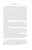 Побег из ада, или Исповедь паникера — фото, картинка — 13