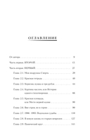 Побег из ада, или Исповедь паникера — фото, картинка — 4