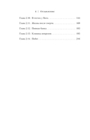 Побег из ада, или Исповедь паникера — фото, картинка — 5