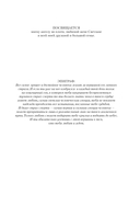 Побег из ада, или Исповедь паникера — фото, картинка — 6