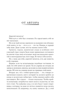 Побег из ада, или Исповедь паникера — фото, картинка — 9