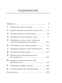 Стань хозяином своей жизни: 12 навыков — фото, картинка — 1
