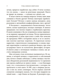 Стань хозяином своей жизни: 12 навыков — фото, картинка — 3