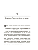 Стань хозяином своей жизни: 12 навыков — фото, картинка — 5