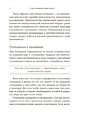 Стань хозяином своей жизни: 12 навыков — фото, картинка — 6