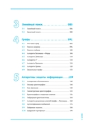 Алгоритмы и структуры данных для тех, кто ненавидит читать лонгриды — фото, картинка — 2