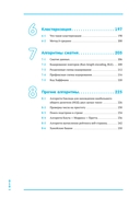 Алгоритмы и структуры данных для тех, кто ненавидит читать лонгриды — фото, картинка — 3