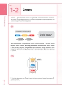 Алгоритмы и структуры данных для тех, кто ненавидит читать лонгриды — фото, картинка — 8