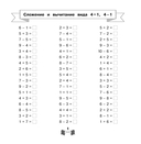 Сложение и вычитание в пределах 100 за 15 минут в день — фото, картинка — 1